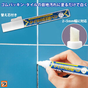 タイル 目地 白 日用品の人気商品 通販 価格比較 価格 Com