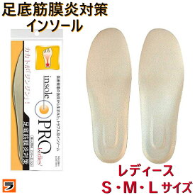 楽天市場 足 底 筋 膜 炎 シューズの通販