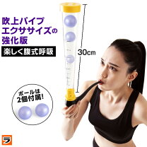 楽天市場】ロングブレス（ダイエット器具｜ダイエット）：ダイエット 