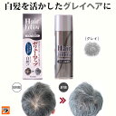 楽天市場 カラースプレー カラーリング ヘアケア スタイリング 美容 コスメ 香水の通販