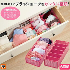 楽天市場 収納ボックス 布 インナー 下着 ナイトウェア の通販