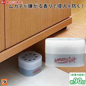 楽天市場 ムカデ ハーブの通販