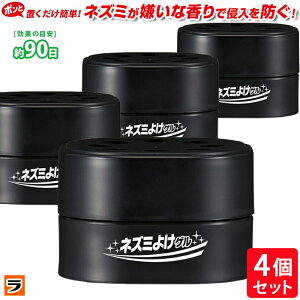 忌避剤 ネズミ 日用品の人気商品 通販 価格比較 価格 Com