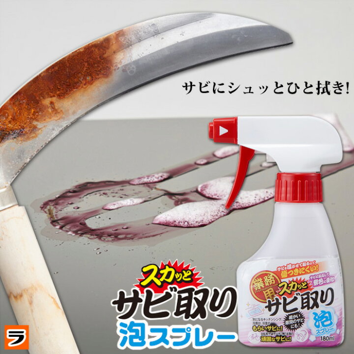 技職人魂 サビ取り職人錆除去剤 100Ml – サビ取り職人 酸素 – NXFJO