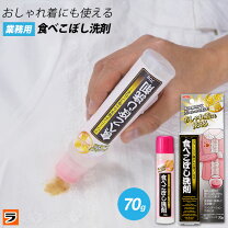 楽天市場】ファンデーション汚れ用洗剤の通販