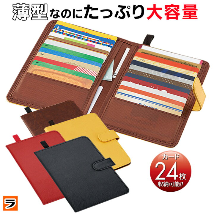 楽天市場 カードケース 薄型 送料無料 メール便出荷 カードケース レザー調 クレジットカード ポイントカードなど 24枚収納メンズ レディース兼用 カード入れ 二つ折り クレジットカードケース ポイント消化 アイデアグッズのララフェスタ