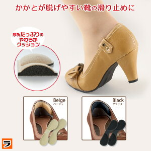 靴 脱げ防止 かかとの人気商品 通販 価格比較 価格 Com