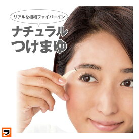 楽天市場 つけ眉毛の通販