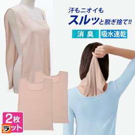 楽天市場 汗取りインナー 背中の通販