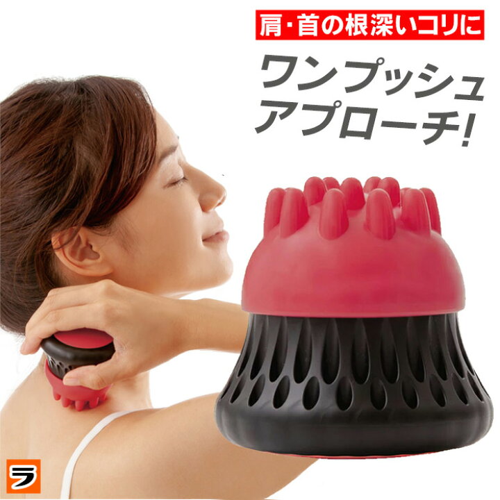 楽天市場 こり 解消グッズ コリキャッチャー ツボ押し グッズ おすすめ マッサージ マッサージ器 指圧 肩こり 揉みほぐし 首こり ストレートネック 二の腕 お腹 ふくらはぎ ハンディマッサージ あす楽対応 ポイント消化 アイデアグッズのララフェスタ