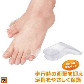 楽天市場 内 反 小 趾 サポーター 効果の通販