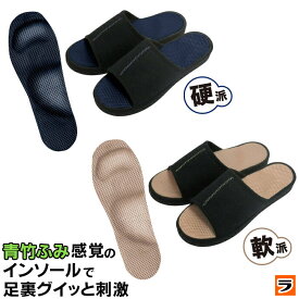 ＼最大1000円offクーポンも！／メガ押しメンズふみっぱ 硬派/軟派 25.0～27.0cm 青竹踏み 土踏まず スリッパ 足裏 竹踏み サンダル マッサージ 健康ルームサンダル 健康スリッパ 室内 健康サンダル 足ツボ 【あす楽対応】