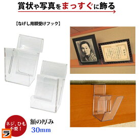 楽天市場 遺影 を 飾るの通販