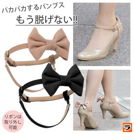 楽天市場 ストラップ パンプス シューパーツ 靴ケア用品 アクセサリー 靴の通販