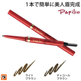 楽天市場 パピリオ 化粧品の通販