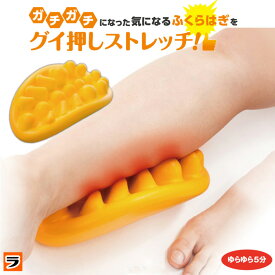 楽天市場 ふくらはぎ 足ツボマッサージ 簡易マッサージグッズ リラックス マッサージ用品 ダイエット 健康の通販 楽天市場 ふくらはぎ 足ツボマッサージ 簡易マッサージグッズ リラックス マッサージ用品 ダイエット 健康の通販