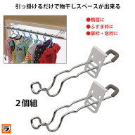＼部屋干しがラクに！／付け外し簡単 室内物干し掛け 2個組 鴨居 扉枠 窓枠 物干し竿受け金具 部屋干しグ…