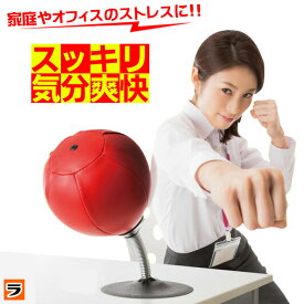 楽天市場 ストレス解消 グッズ パンチの通販