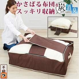 楽天市場 シングル布団 一式 収納ケースの通販