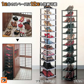 楽天市場 靴置き場の通販