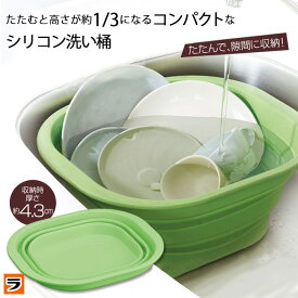 楽天市場 洗い桶 カラーグリーン 水まわり用品 キッチン用品 食器 調理器具 の通販