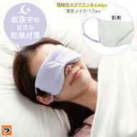【最終日！マラソン限定クーポンも！】アイマスク とろける濃密パフアイマスク ふわふわ 安眠 かわいい …