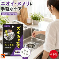 【楽天スーパーSALE限定クーポンも！】ズボラ上等 シンク用 40錠 錠剤 排水口 排水管用 洗浄剤 ヌメリと…