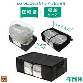 布団圧縮袋 一体型収納ボックス 圧縮収納ケース ゆとり 布団用 圧縮ボックス ふとん圧縮袋 ボックス 布団収納袋 立てられる 敷布団 自立 押し入れ 布団収納ケース 羽毛布団 ふとん 収納ボックス 積み重ね 掛布団 布団ケース 衣替え