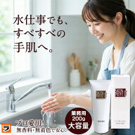 メデッサ スキンプロテクトクリーム 200g 医薬部外品 ハンドクリーム 手荒れ 尿素 水仕事 あかぎれ ひび…