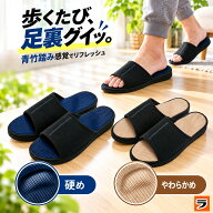 【お買い物マラソン限定クーポンも！】メガ押しメンズふみっぱ ふみっぱ 硬派 軟派 25.0〜27.0cm 青竹踏…