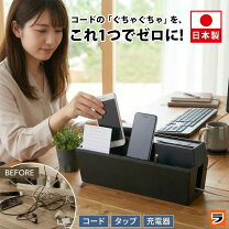 楽天市場】充電ケーブル 収納の通販