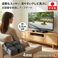 【お買い物マラソン限定クーポンも！】テレビの高さをあげる足 AKO-09 4個組テレビ 高さ調整 台 ちょい足…