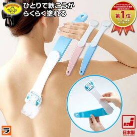 【本日のみ使えるクーポンも！】＼背中にラクに塗れる／軟こうぬりちゃん コンパクト 自分で 軟膏ぬり 軟膏塗り棒 折りたたみ式 背中 薬 塗り 一人 クリーム 塗り薬 塗る グッズ 孫の手 軟膏ぬりちゃん ひとりでらくらく 背中に軟膏を塗る道具