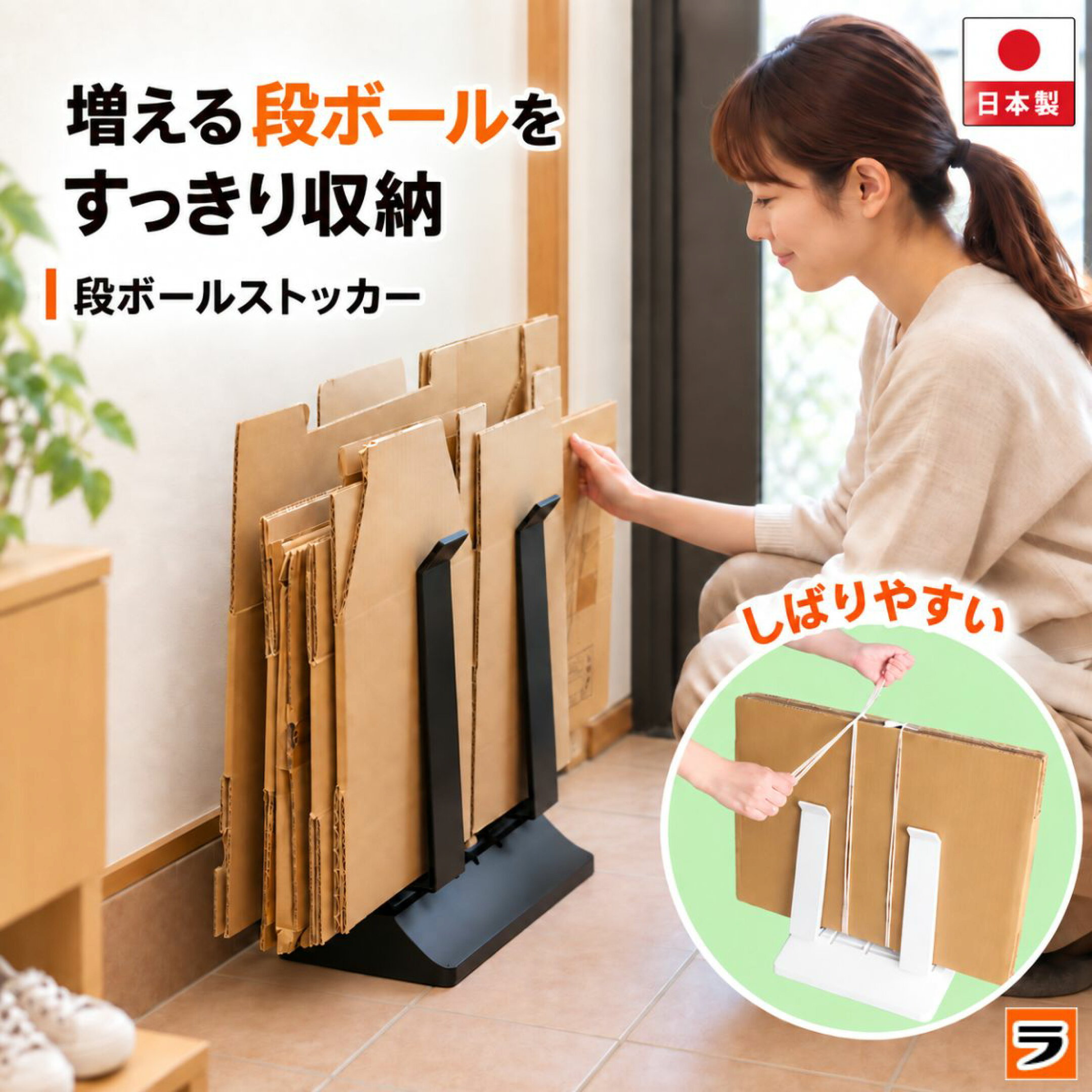 ダンボールストッカーの商品画像