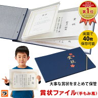【15日限定クーポンも！】【大容量40枚収納】賞状ファイル 手もみ風 金箔 コジット A3 A4 B4 賞状入れ 賞…