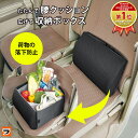 荷物の転落防止 シートボックス 腰 クッション 車 助手席 荷物置き 腰当てクッション 収納 背もたれ 足元 トランク 折…