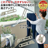 ＼QOL爆上がり！／ベランダ 物干し アーム お助け物干しサオアップ バルコニー マンション 物干しアーム …