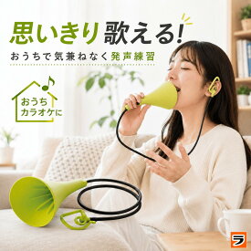 UTAET ウタエット ボイストレーニング 器具 ボイトレ グッズ ストレス発散 家 自宅 カラオケ 歌 練習 防音マイク 発声練習 お風呂で歌うグッズ 大声消音 歌うまグッズ 巣ごもりグッズ