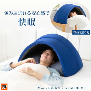 h[ ԂĐQ܂ h[^ CO[ igloo 2.0 Q Չ h[  Ռ ԂĐQ閍 h[ Ԃ閍  ObY