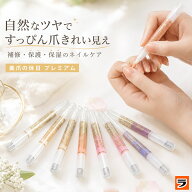 【本日最終日！限定クーポンも！】ドリーム 美爪の休日プレミアム 1本 爪の美容液 マニキュア 速乾 水性 …