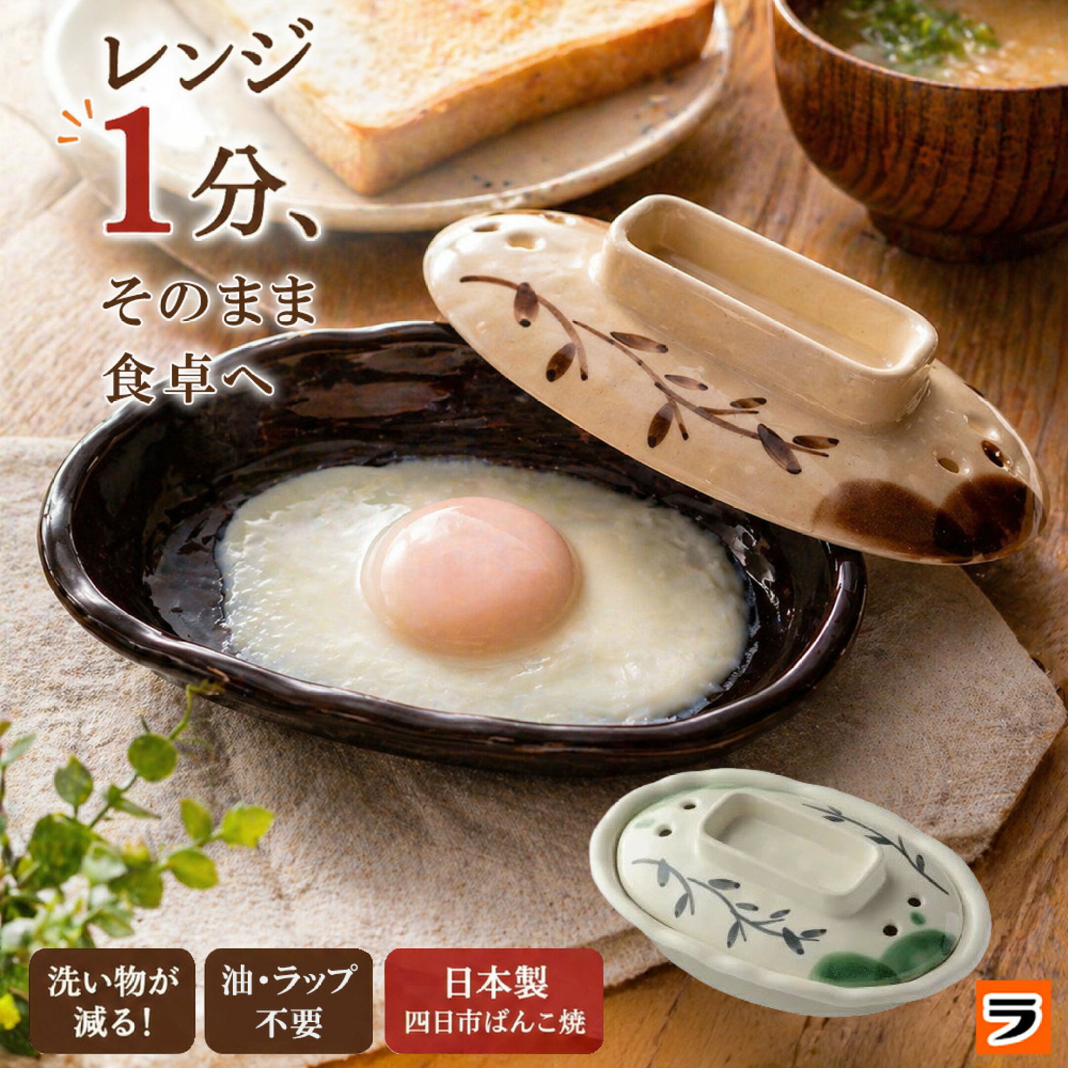 レンジでチン！かんたん目玉焼きつた織部
