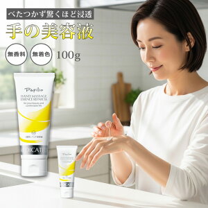 pnhN[ psInh}bT[WGbZXyASS 100g rEЂъ \h / ׂȂ nhN[ papilioy  / 򕔊Oi / psIϕi z΍