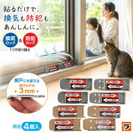 サッシロック slim 4個入り シルバー/ブロンズ 窓ロック 防犯 網戸ストッパー 3mm 網戸ロック 換気 窓開…