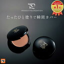 ＼UVタイプも新発売！／プロシアファンデーション UV機能あり/なし 本体 パフ ケース付き ピンクオークル/ライトベージュ 日本製 クリームファンデーション 無添加 カバー力 シミ シワ 肝斑 シミカバー ベースメイク 40代 50代 若見え メイクアップ ファンデーション