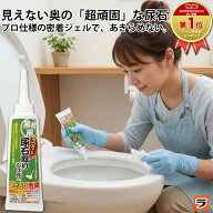 【お買い物マラソン限定クーポンも！】【定形外出荷】業務用スカッと尿石取りジェル 80g 尿石除去剤 便器…