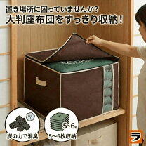 楽天市場】座布団 箱の通販