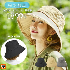 帽子 サファリハット uv ハット つば広帽子 グレー/ベージュ/ブラック レディース 春夏 シンプル つば広 UVカット 撥水加工 伸縮 日除け帽子 サイズ調節可能 熱中症予防 折りたたみ あご紐 取り外し可能 風 飛ばない あごひも付