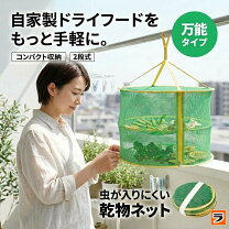 楽天市場】干し網（キッチン用品・食器・調理器具）の通販