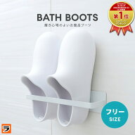 【15日限定クーポンも！】＼楽天1位／甲高で水が入りにくい バスシューズ 履き心地のよい お風呂ブーツ …