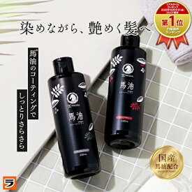 【今だけ限定のクーポンも！】プロシア 馬油カラーシャンプー 白髪ケア 日本製 ノンジアミン 白髪染めシャンプー オールインワン 頭皮に優しい 低刺激 ダメージケア ノンシリコン アミノ酸系 洗いながら白髪染め セルフカラー ナチュラルブラック ダークブラウン